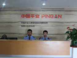 廣州保安國(guó)營(yíng)企業(yè)保安服務(wù)