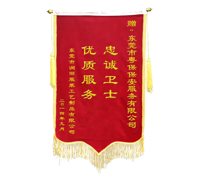 忠誠衛(wèi)士，優(yōu)質(zhì)服務(wù)