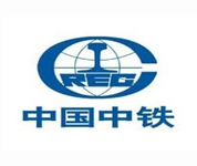 中國(guó)中鐵