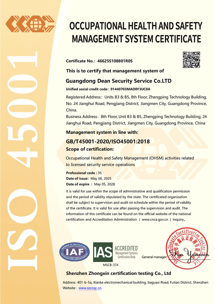 職業(yè)健康安全管理體系認(rèn)證證書英文
