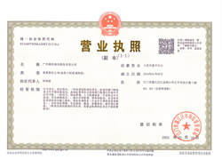 營業(yè)執(zhí)照副本