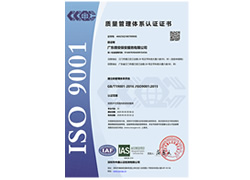 質(zhì)量管理體系認證證書中文