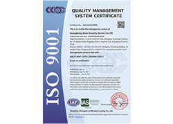 質(zhì)量管理體系認證證書英文