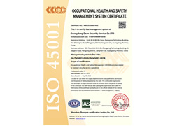 職業(yè)健康安全管理體系認證證書英文